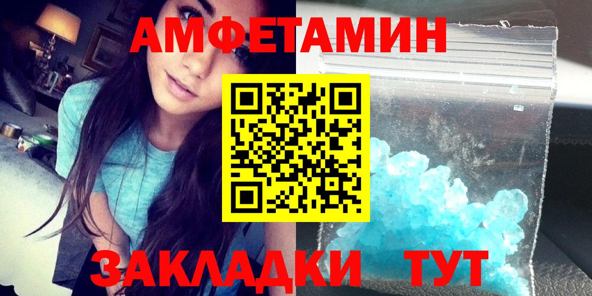 Амфетамин Розовый Миасс