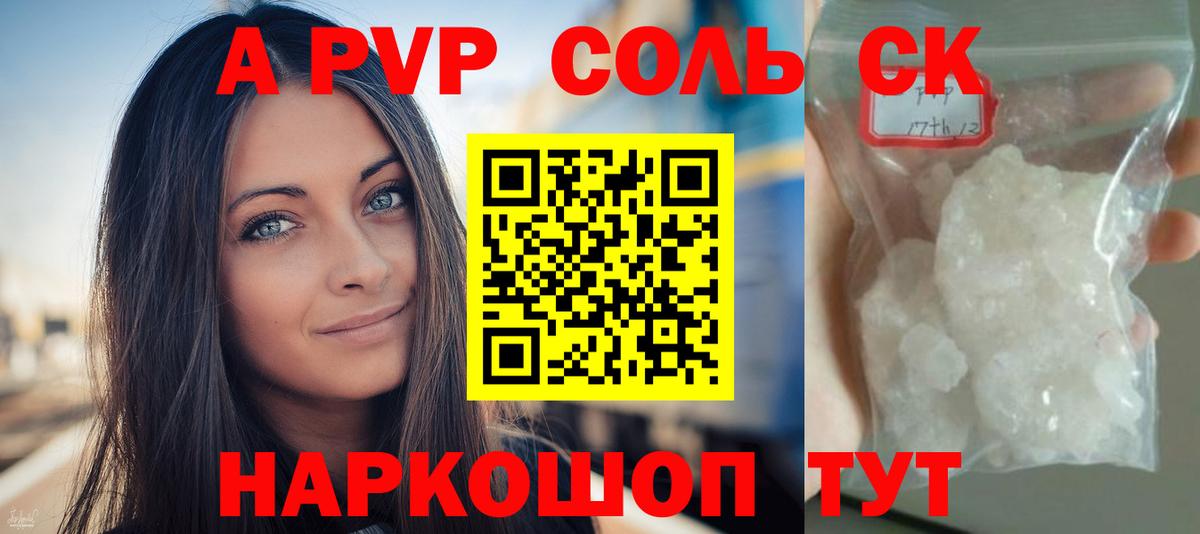 A-PVP СК Миасс