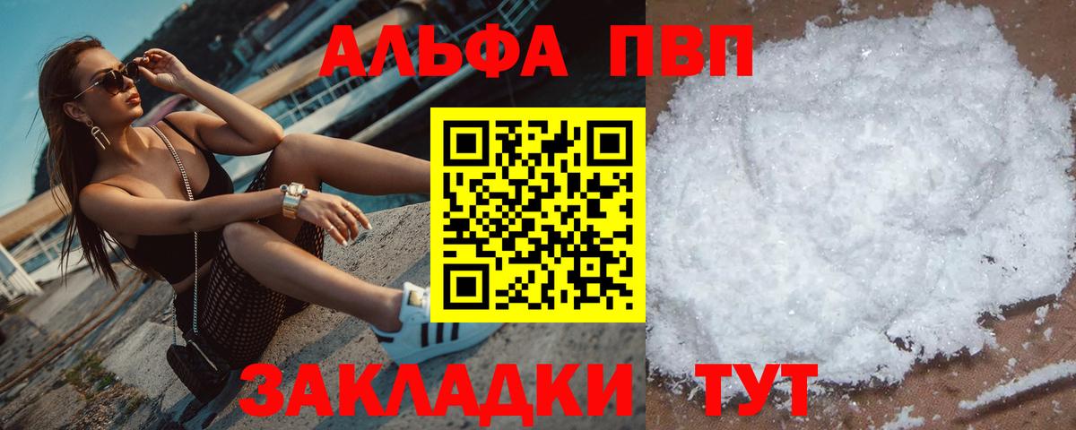 Alpha-PVP СК  Вход с VPN  Миасс 