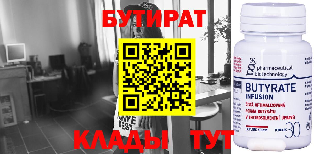 БУТИРАТ жидкий экстази Миасс