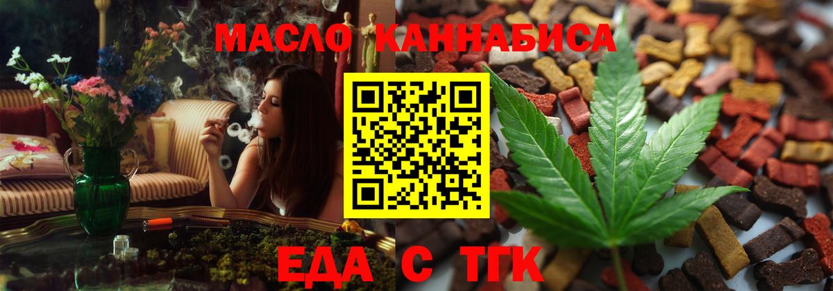 Canna-Cookies конопля Миасс