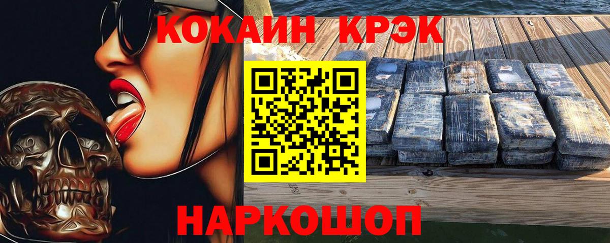 КОКАИН 99%  где купить   Кокаин Перу  КОКАИН  Миасс  Вход с VPN 