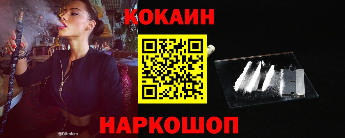 Кокаин Перу Миасс