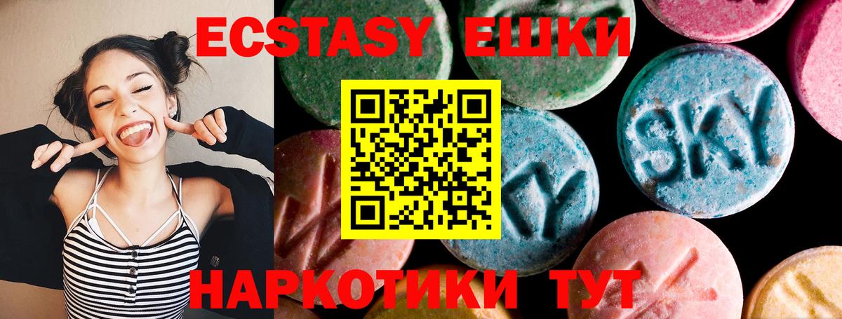 Миасс  ЭКСТАЗИ Philipp Plein  Ecstasy ешки  ЭКСТАЗИ  Вход с VPN 
