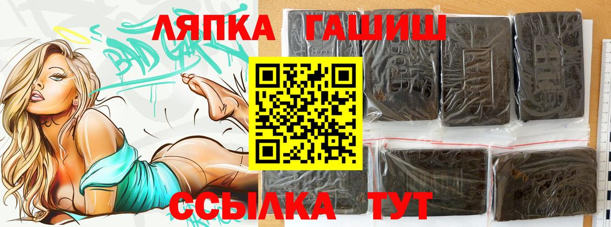 Миасс  ГАШИШ Premium  Вход с VPN 