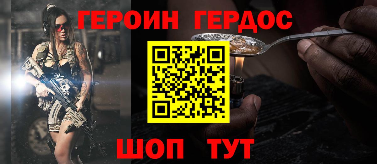 Героин афганец Миасс