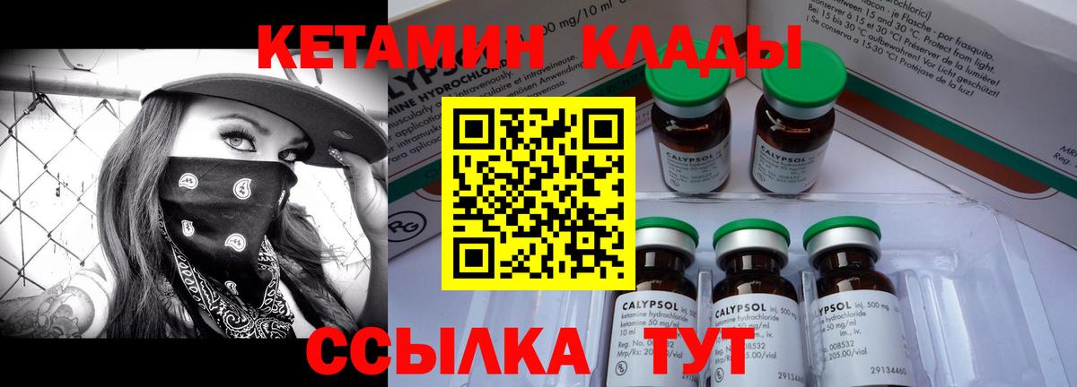 Миасс  КЕТАМИН ketamine  Вход с VPN 