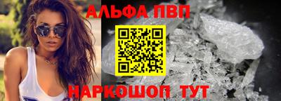 ALPHA PVP Гусев