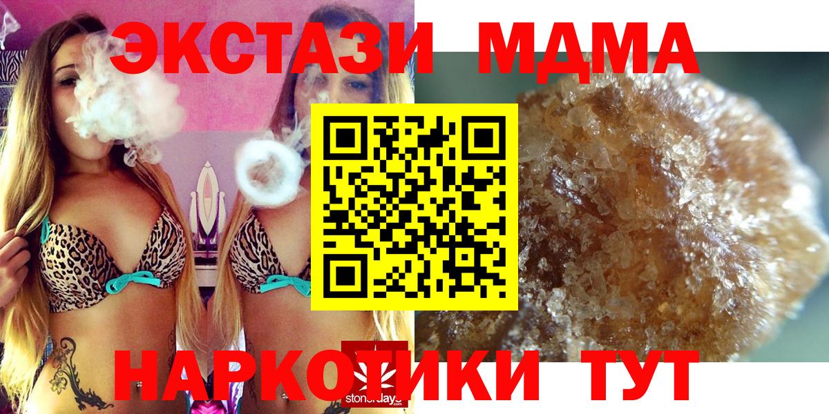 MDMA crystal  Вход с VPN  Миасс  МДМА  МДМА crystal 