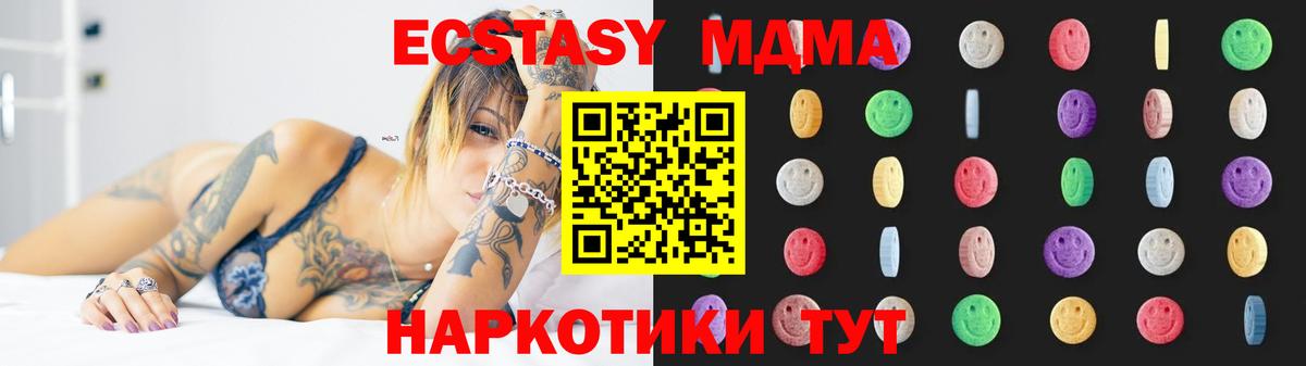 MDMA кристаллы Миасс