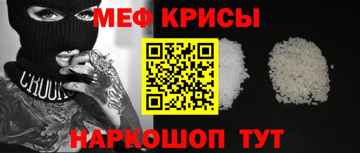 Меф  МЕФ  продажа наркотиков  Меф VHQ  Миасс  Меф VHQ  Вход с VPN 
