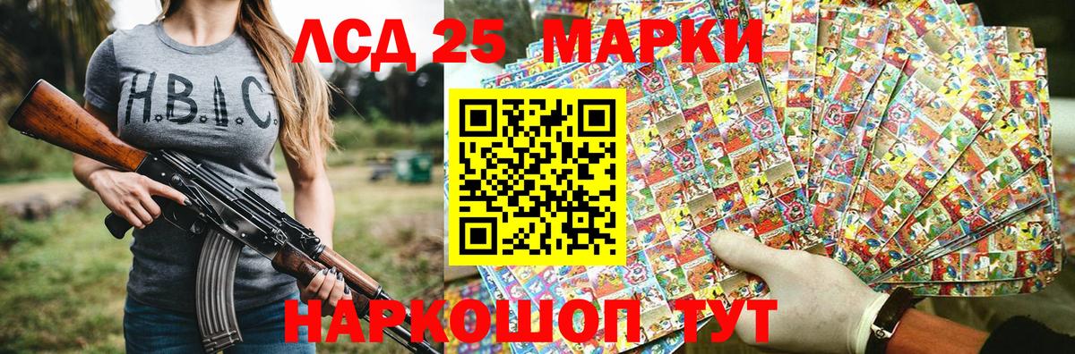 Марки 25I-NBOMe  Марки 25I-NBOMe 1500мкг  Вход с VPN  Марки 25I-NBOMe 1500мкг  Миасс 