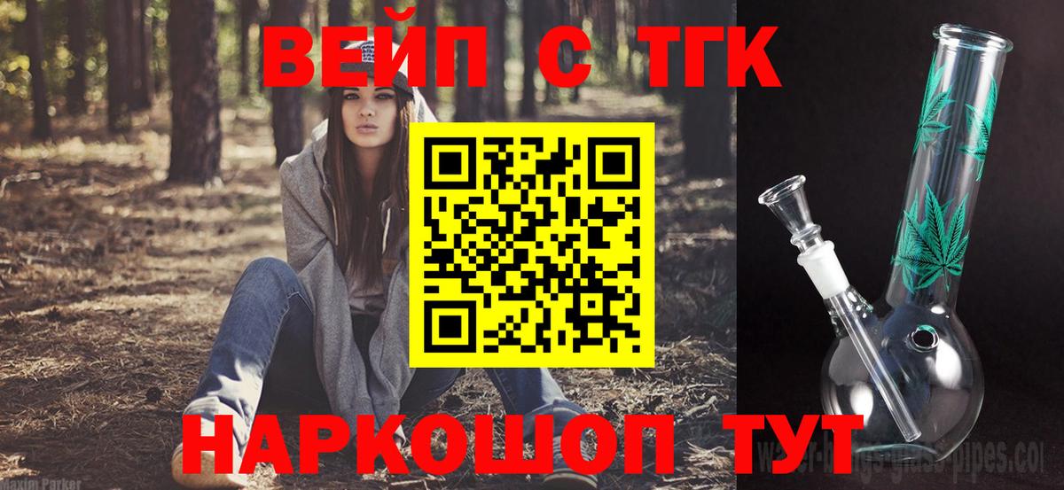ТГК концентрат Миасс