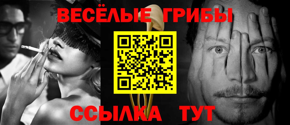 Галлюциногенные грибы MAGIC MUSHROOMS Миасс