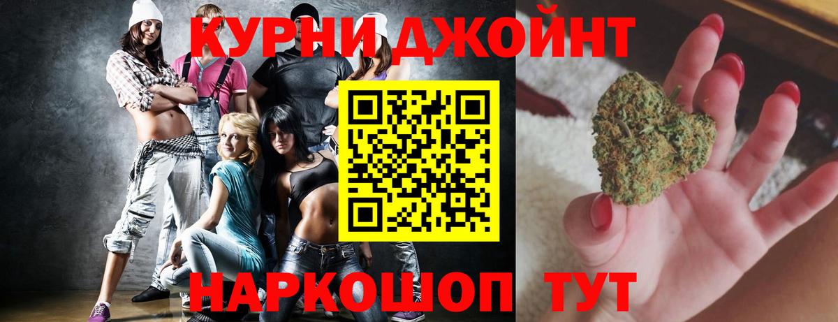 МАРИХУАНА AK-47  Вход с VPN  Конопля сатива  Миасс  Марихуана план 